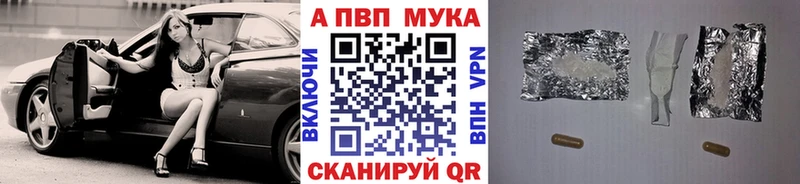 Альфа ПВП Crystall  МЕГА вход  Юрьевец 
