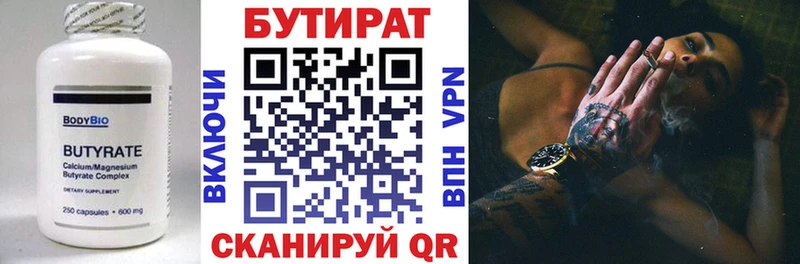 БУТИРАТ жидкий экстази Юрьевец