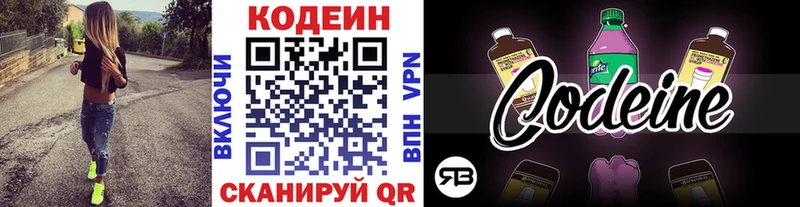 Кодеиновый сироп Lean Purple Drank  Юрьевец 