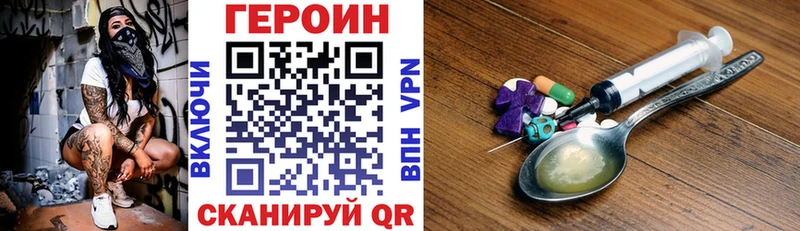 Героин Афган  где можно купить   Юрьевец 